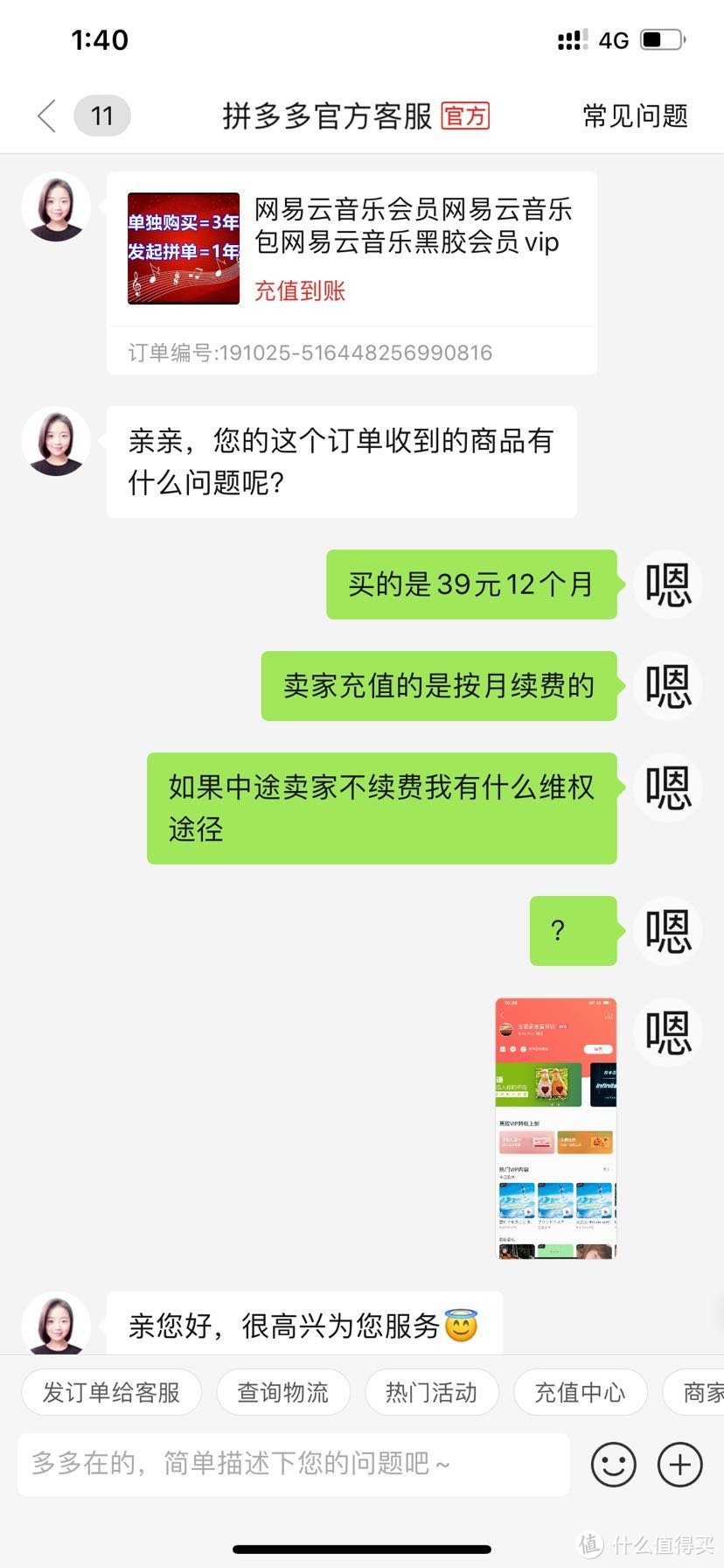 说一下我在多多贪小便宜，翻车后成功自救的经历分享给大家吧！