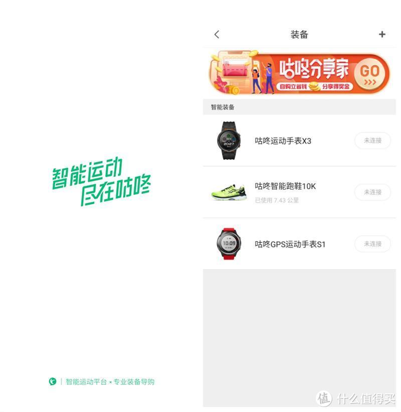 专业跑鞋，纵情运动，Coodon咕咚智能跑鞋42K评测