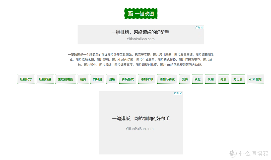 3大类36个在线网站，涵盖工作效率，生活实用，娱乐减压。