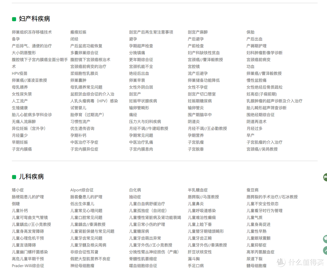 3大类36个在线网站，涵盖工作效率，生活实用，娱乐减压。