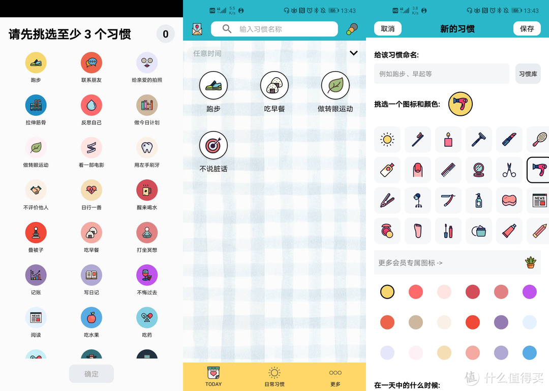 6个让人怦然心动的app，把自己变得更加优秀