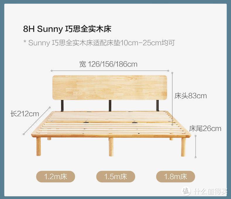 简洁实用易安装 8H巧思实木床开箱