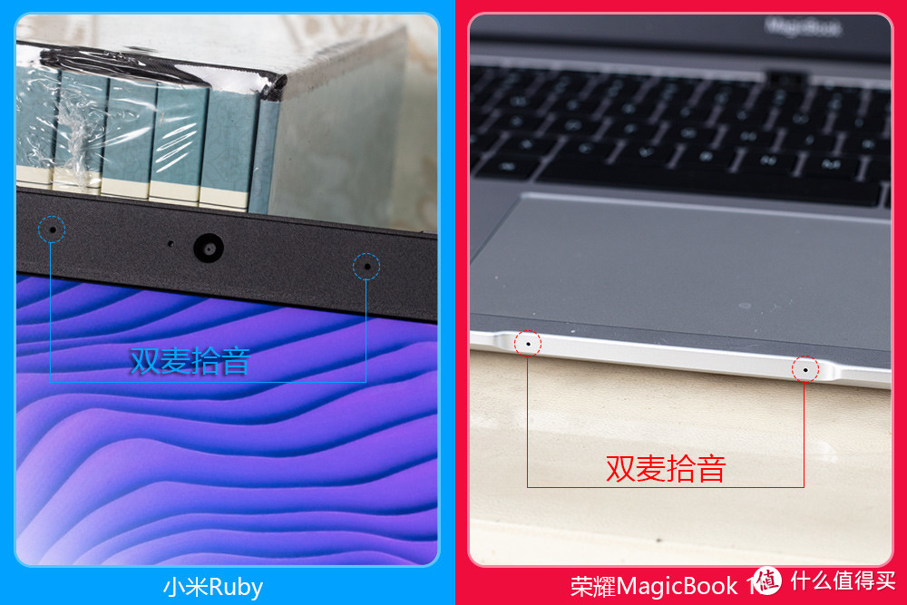 荣耀MagicBook15锐龙版 小米Ruby笔记本深入对比