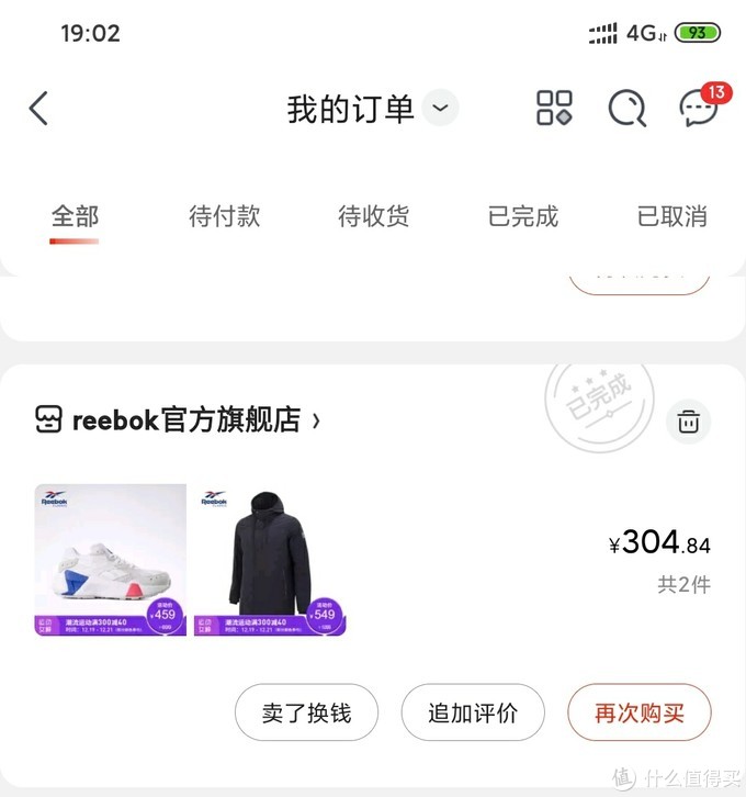 京东双十二 300块钱买的羽绒服和鞋子开箱