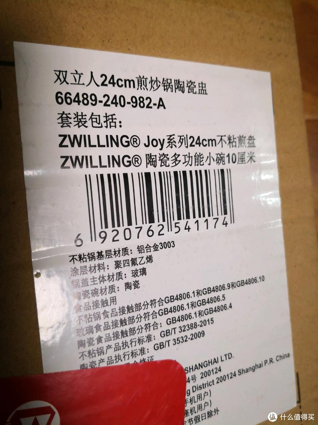 招行“十元风暴”第一轮晒单！76喵的双立人煎炒锅+陶瓷盅到手速晒～