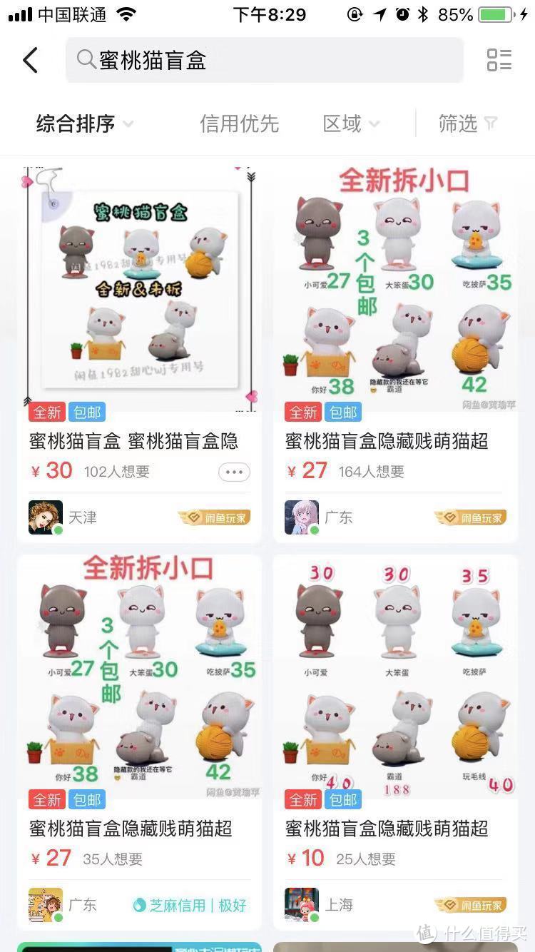 我家也有小可爱和大笨蛋——蜜桃猫盲盒众测