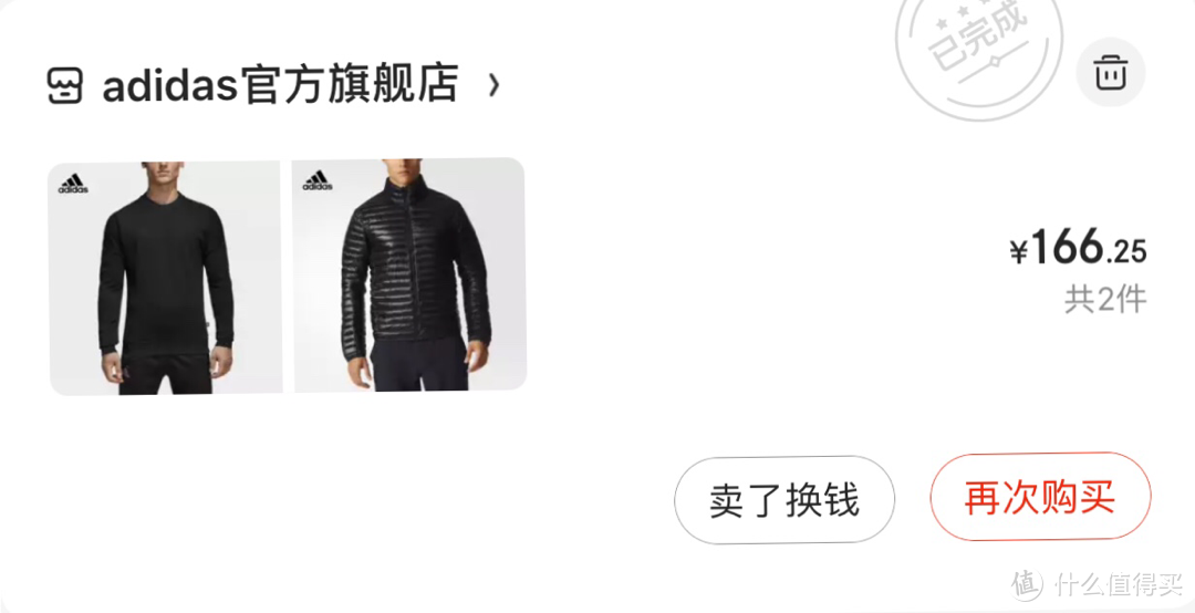 不足百元的Adidas男子轻薄羽绒服 纪念一下撸的阿迪第一单