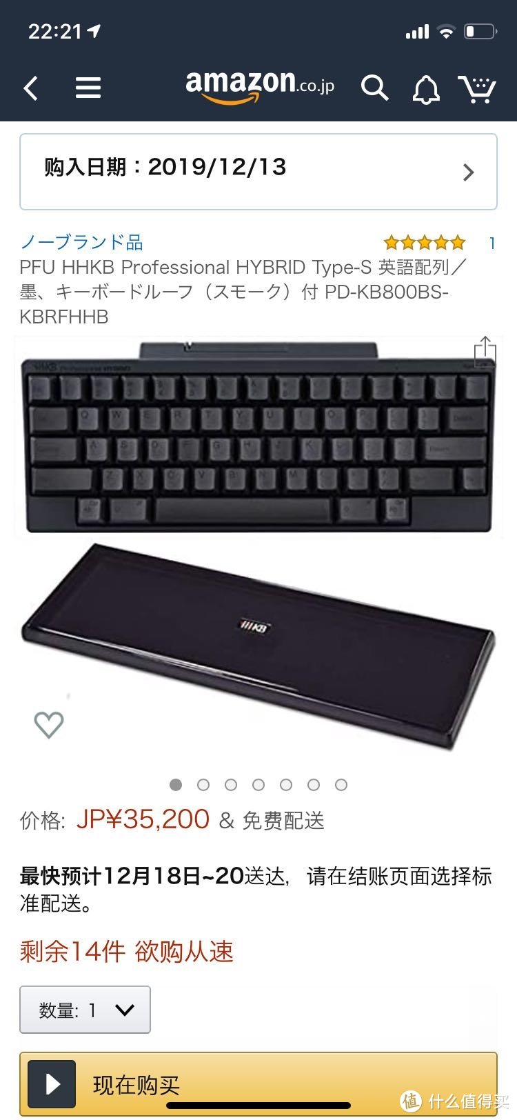 新款HHKB Type-s 双模 日本现货购入过程