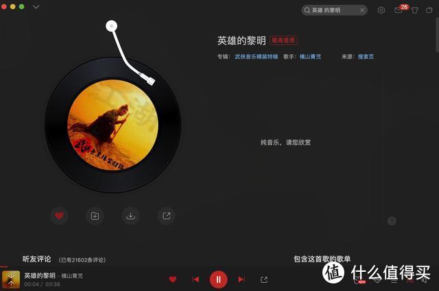 给沉闷生活加点彩：dyplay ANC Go 蓝牙耳机体验评测