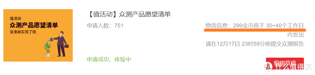 第一次参与 众测产品愿望清单，第一次……云测评？聊一聊小燕智能家居和Aqara绿米。