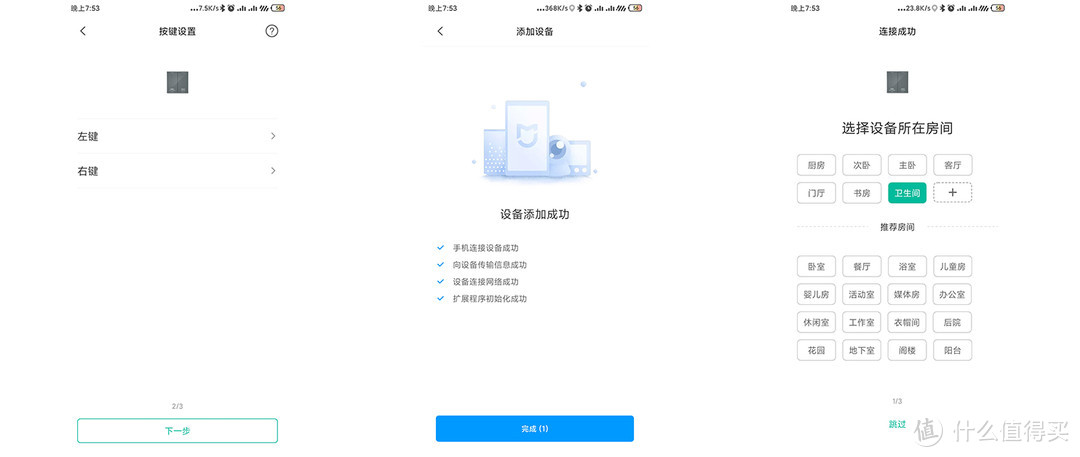 PTX米家智能WIFI开关——一个开关，让你的灯“智能”起来