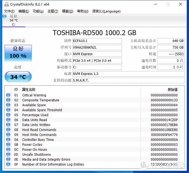 *级玩家的必备SSD，东芝RD500 NVMe固态硬盘评测，这手剁得值