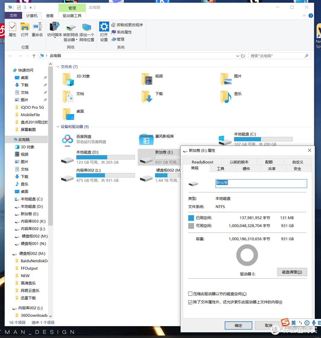 我把电脑里的硬盘全部换成M.2以后：东芝RD500 NVMe 1T固态硬盘装机体验