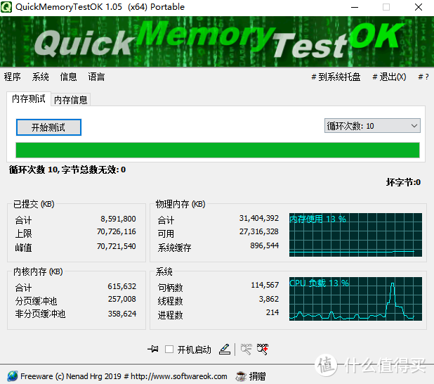 199元的酷兽16G DDR4内存条到手测评，超频3000稳如狗