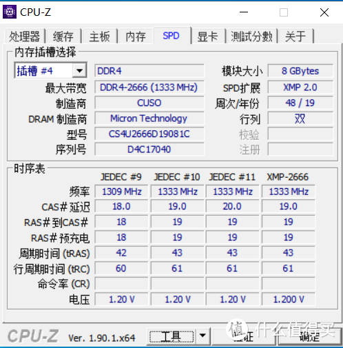 CPUZ信息