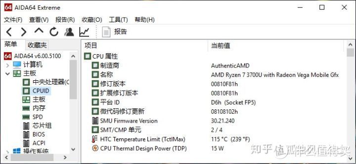 【点评】锐龙标压R7-3750H测试