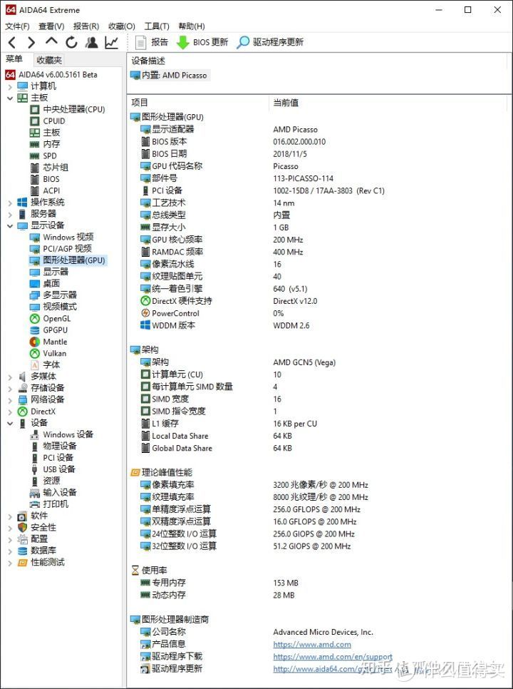 【点评】锐龙标压R7-3750H测试