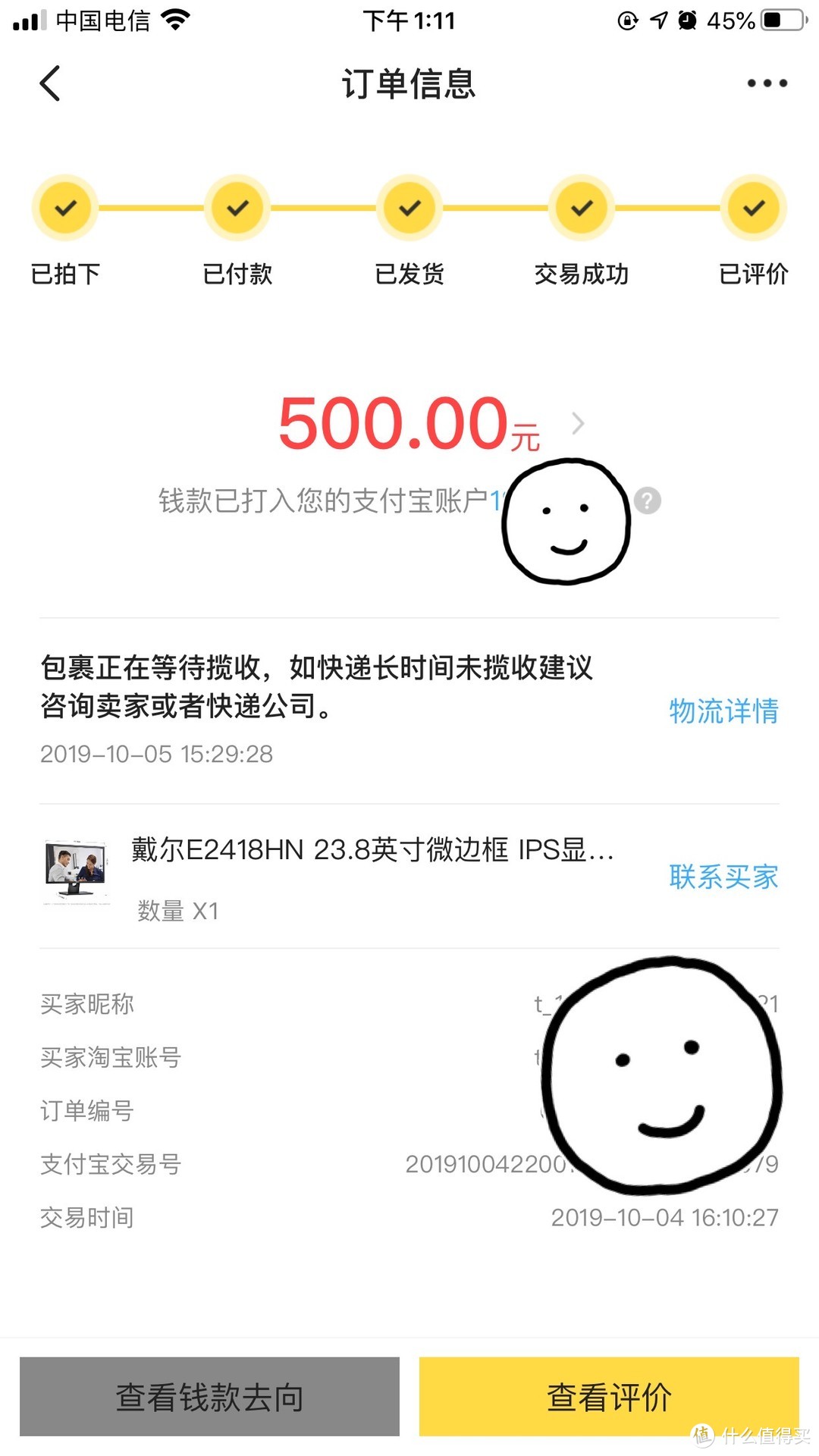 500出掉