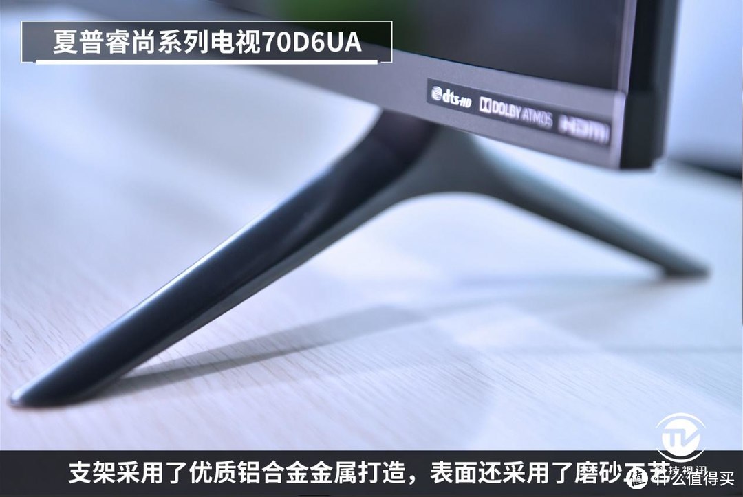日本原装面板 夏普70D6UA黑科技新旗舰深度评测
