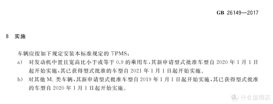 今年ETC，明年TPMS，我们是不是真的需要？