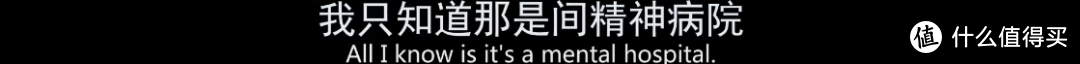 电影《禁闭岛》的终极影评：你又是否有勇气放下防御，去面对真实的自己？