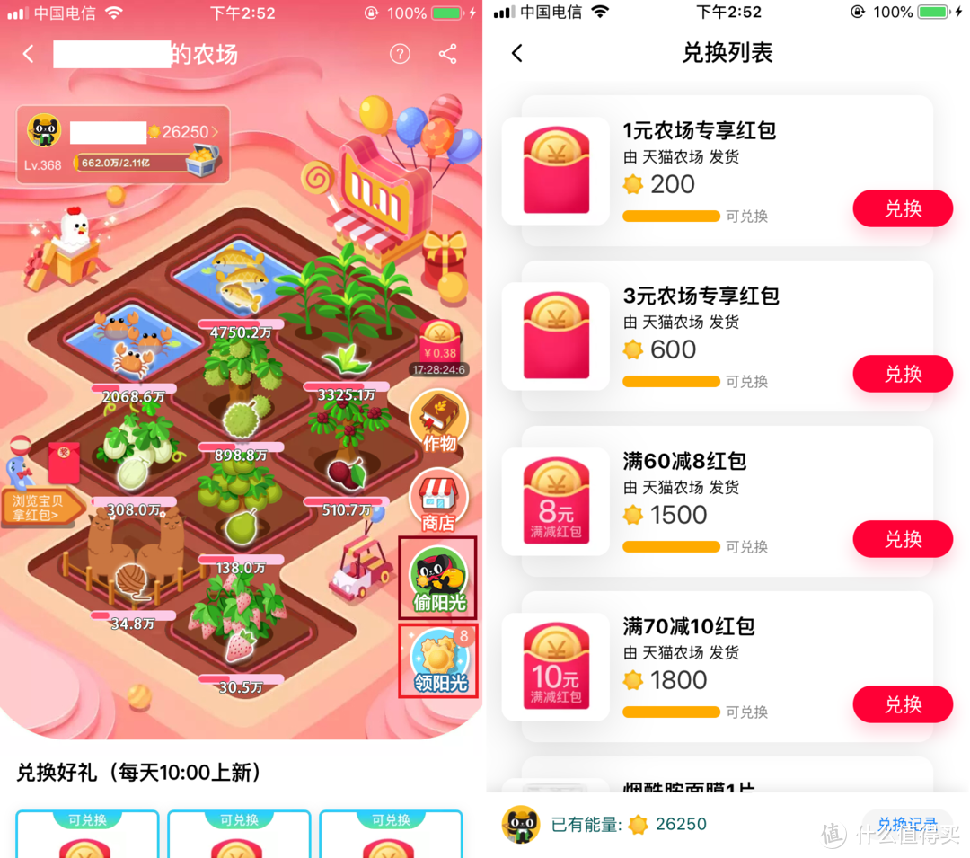 2019年总结之APP签到攻略