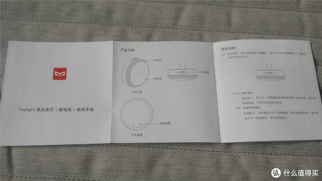 非智能 很实用--Yeelight感应夜灯（插电版）实测