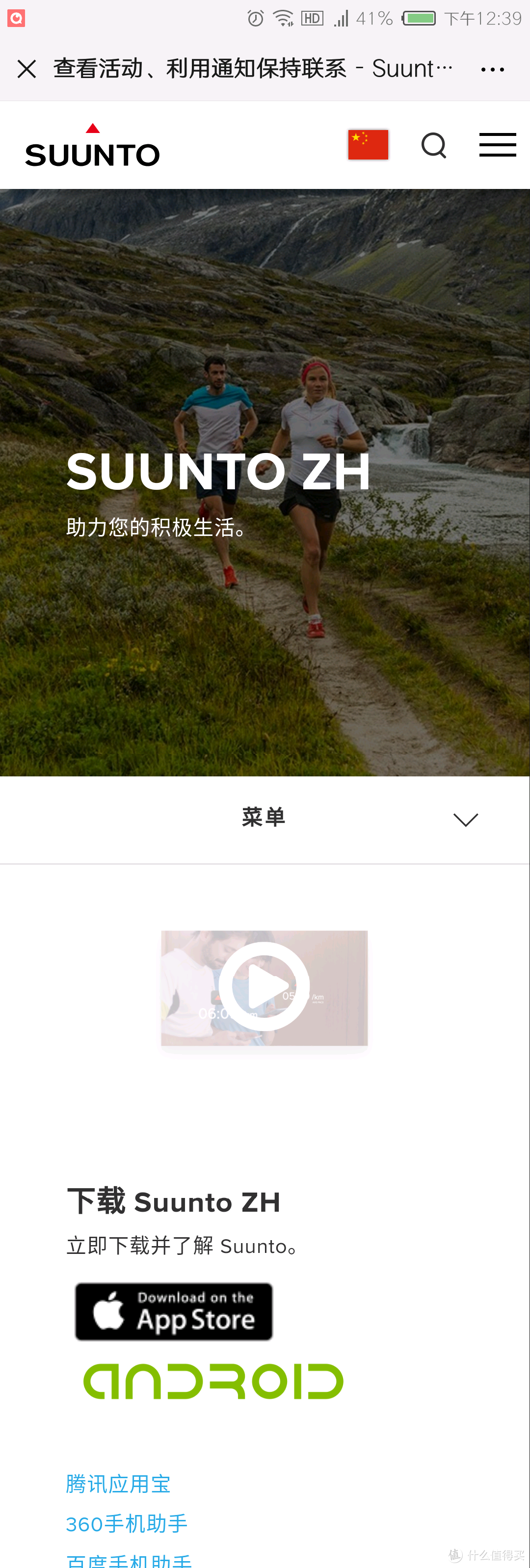 为辅助运动再鸟枪换炮，多运动场景一步到位——颂拓5/SUUNTO5运动腕表晒单简测