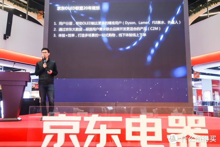 京东OLED联盟峰会渝召开 2020年OLED电视产业将迎聚变