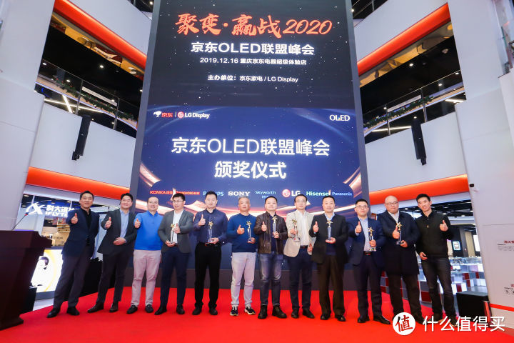 京东OLED联盟峰会渝召开 2020年OLED电视产业将迎聚变