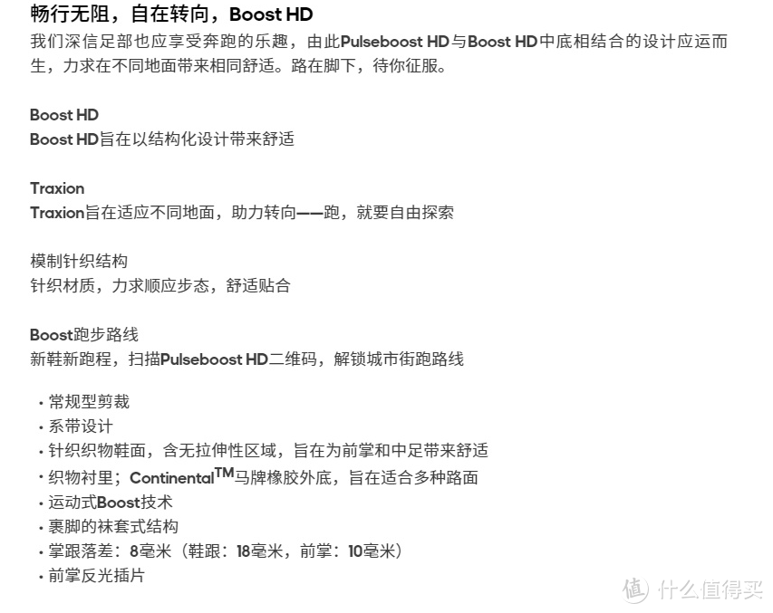 阿迪达斯 BOOST的加强版本有什么不一样：我来试试PulseBOOST HD 跑鞋