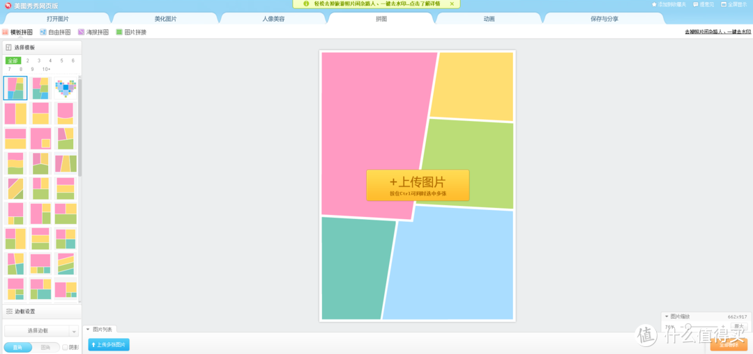 不用下载安装，36个超级强悍神器网站，搞定图片、照片、文字处理