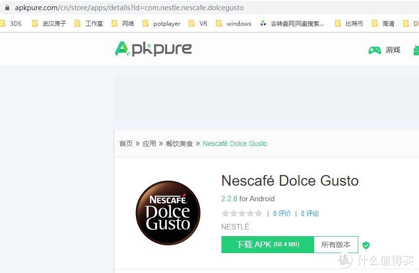 Dolce Gusto Esperta（多趣酷思—手冲大师）开箱、使用&手机连接