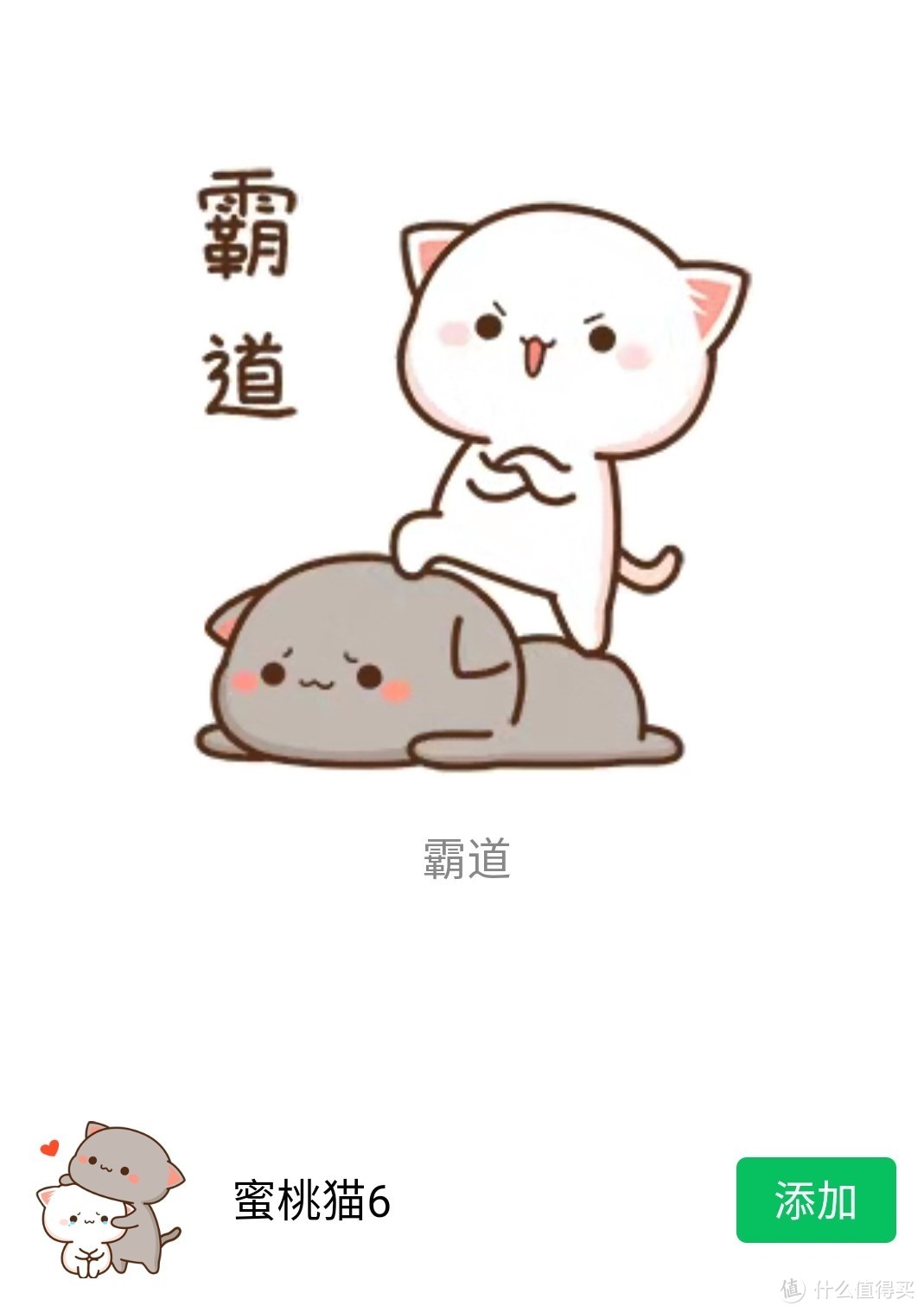 蜜桃猫图片小对象欺负图片