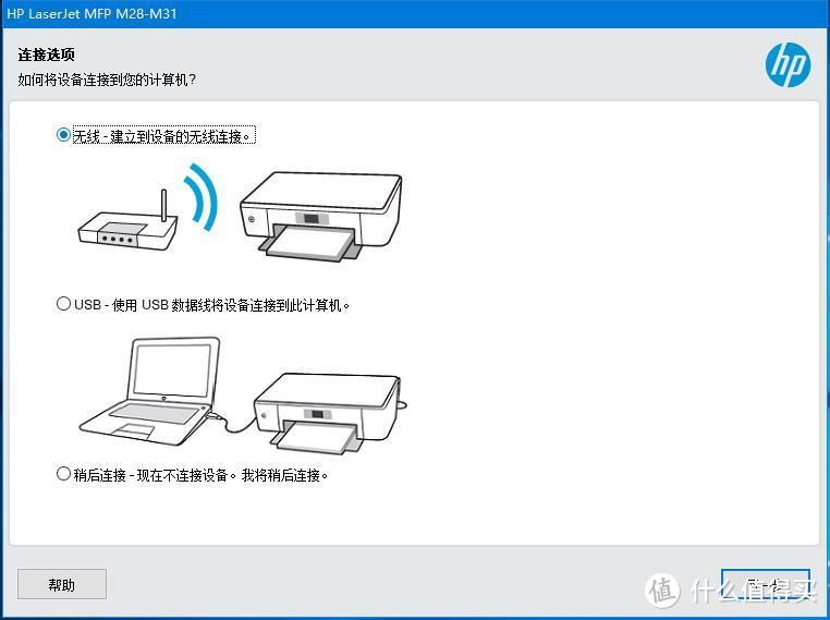 选择无线连接