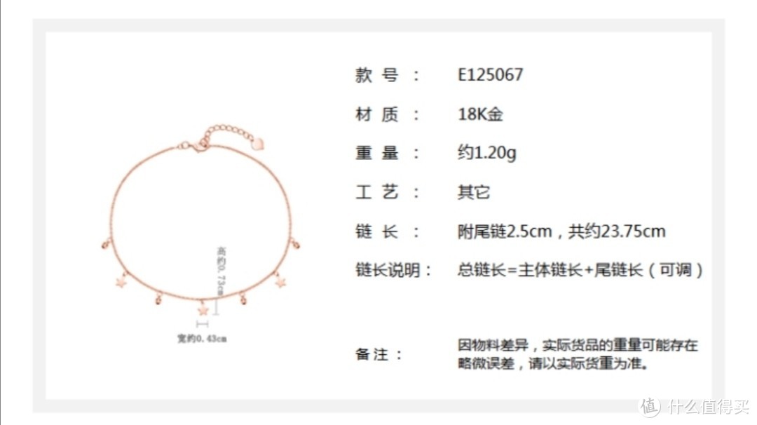 脚踝间的低调优雅💕分享周大福18k星星圆珠脚链