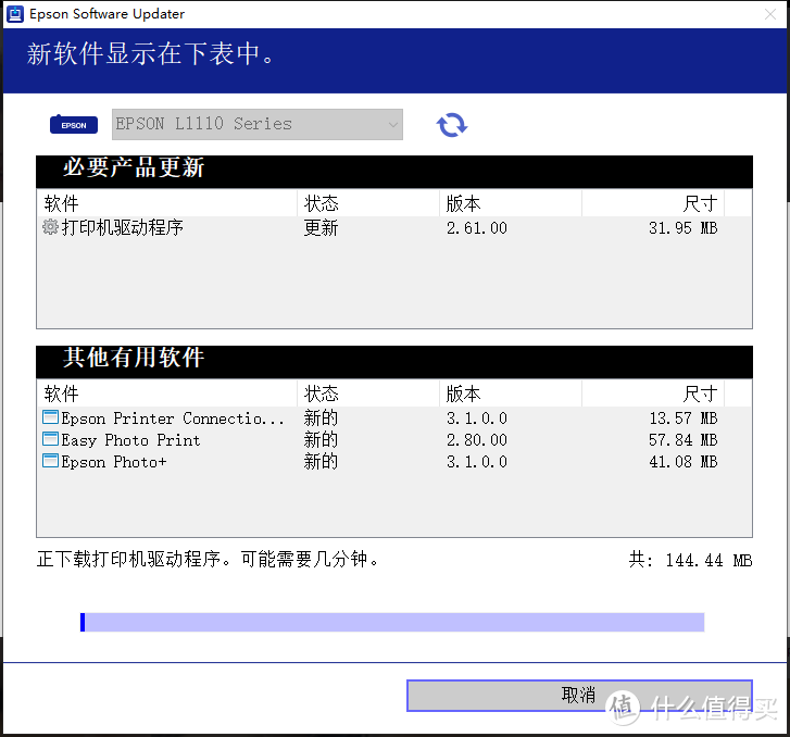 研究僧个人桌面的最后一块拼图：EPSON L1119 喷墨打印机 