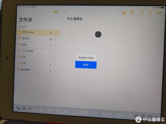 切换输入法：ctrl+空格