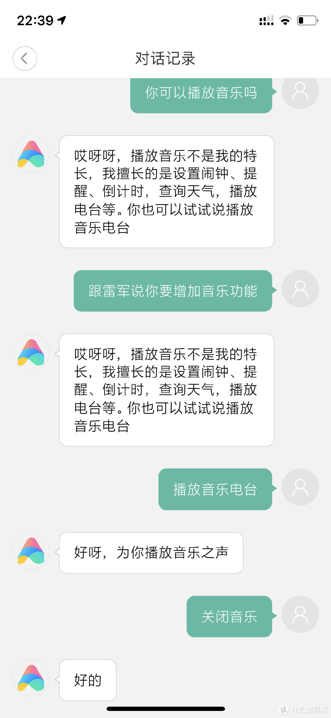 小爱同学，雷军现在在哪？— 小米小爱智能闹钟开箱