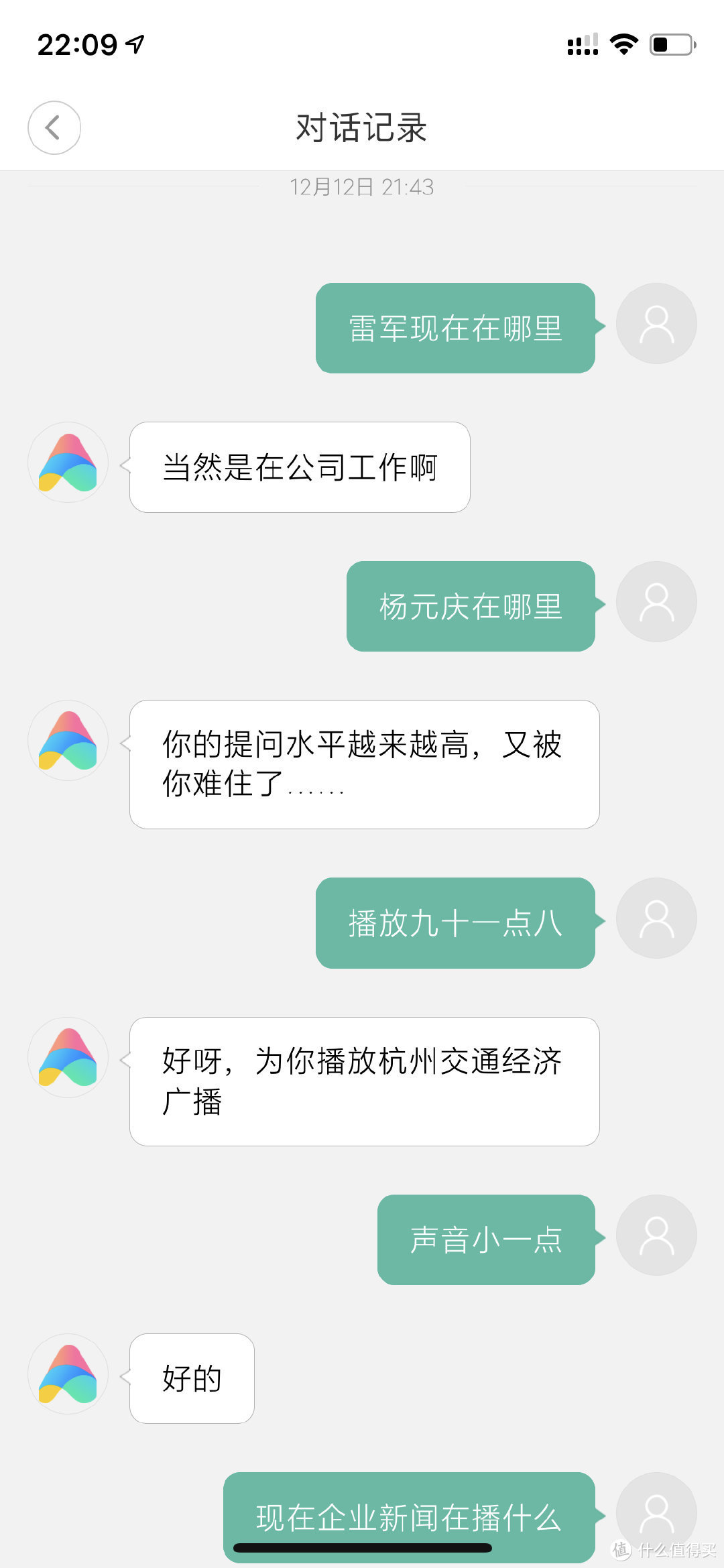 小爱同学，雷军现在在哪？— 小米小爱智能闹钟开箱