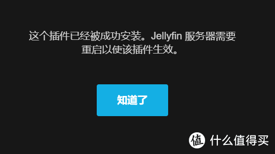 UNRAID教程：3分钟 用安装Jellyfin 开启硬件加速转码 解码4K 打造最强家庭影院