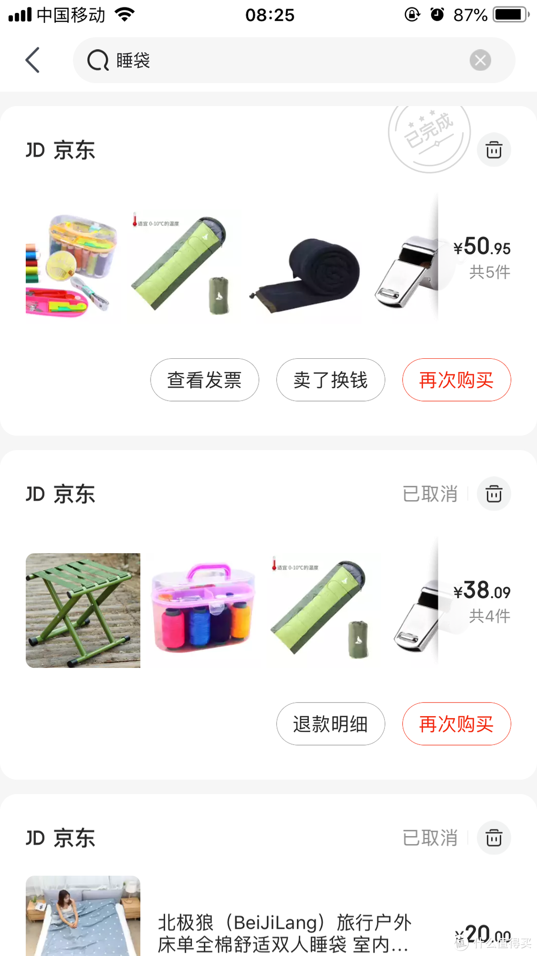 业余便宜的户外装备——能用得上适合自己就是不错的