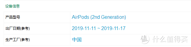 考拉海购入手的AirPods 2水不水、香不香？看我解毒