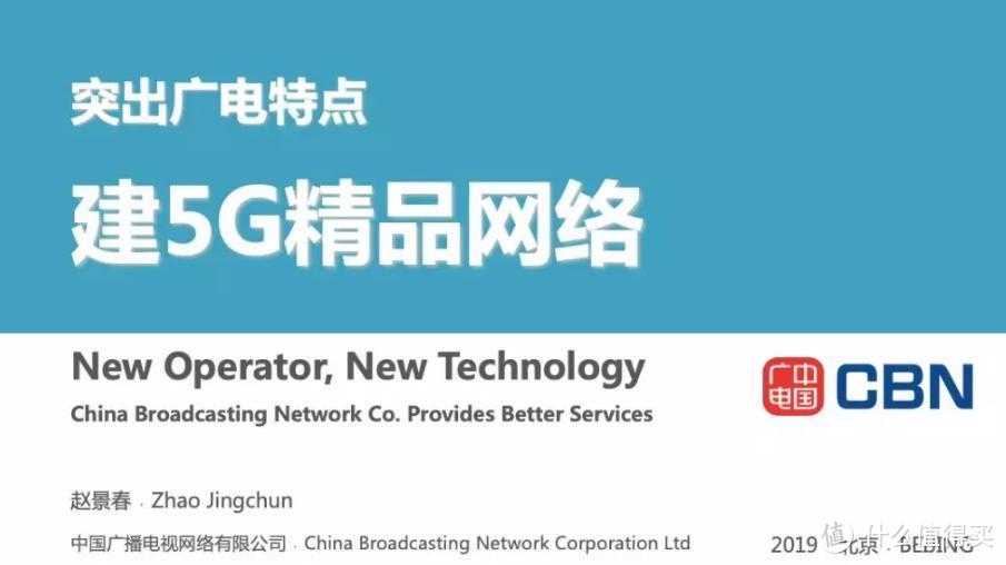 5G竞争格局再生变数：中国广电携强力外援+3大杀手锏来势汹汹