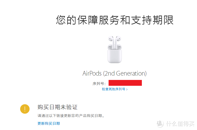 考拉海购入手的AirPods 2水不水、香不香？看我解毒