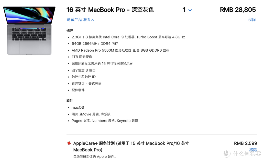 高能，召唤高手——2019款16寸MacBook Pro简单开箱