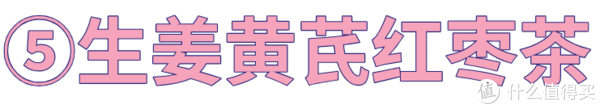 气血不足、体寒？那这6种调理茶要多喝