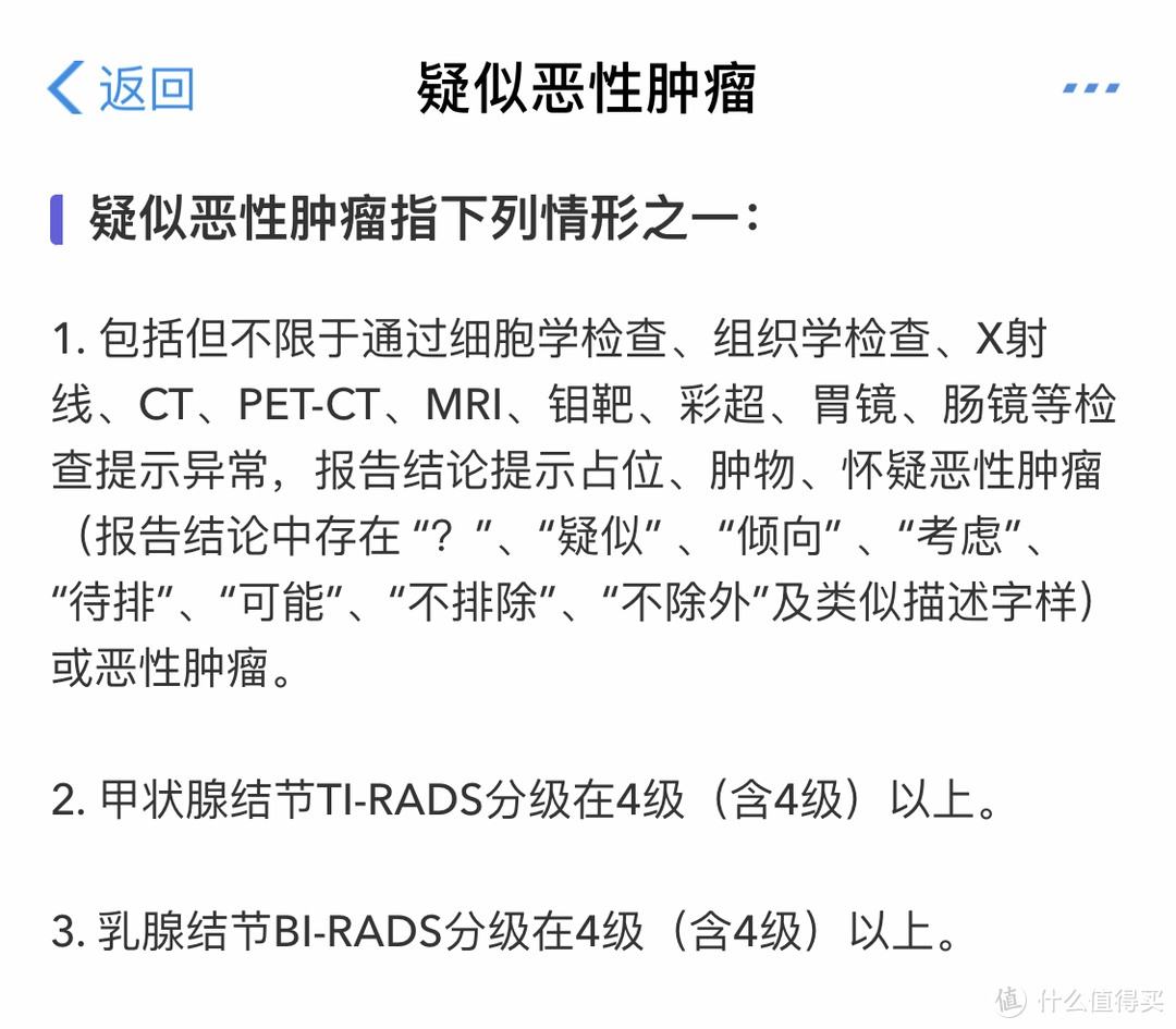 相互宝又双叒叕改规则了，真的是为所欲为