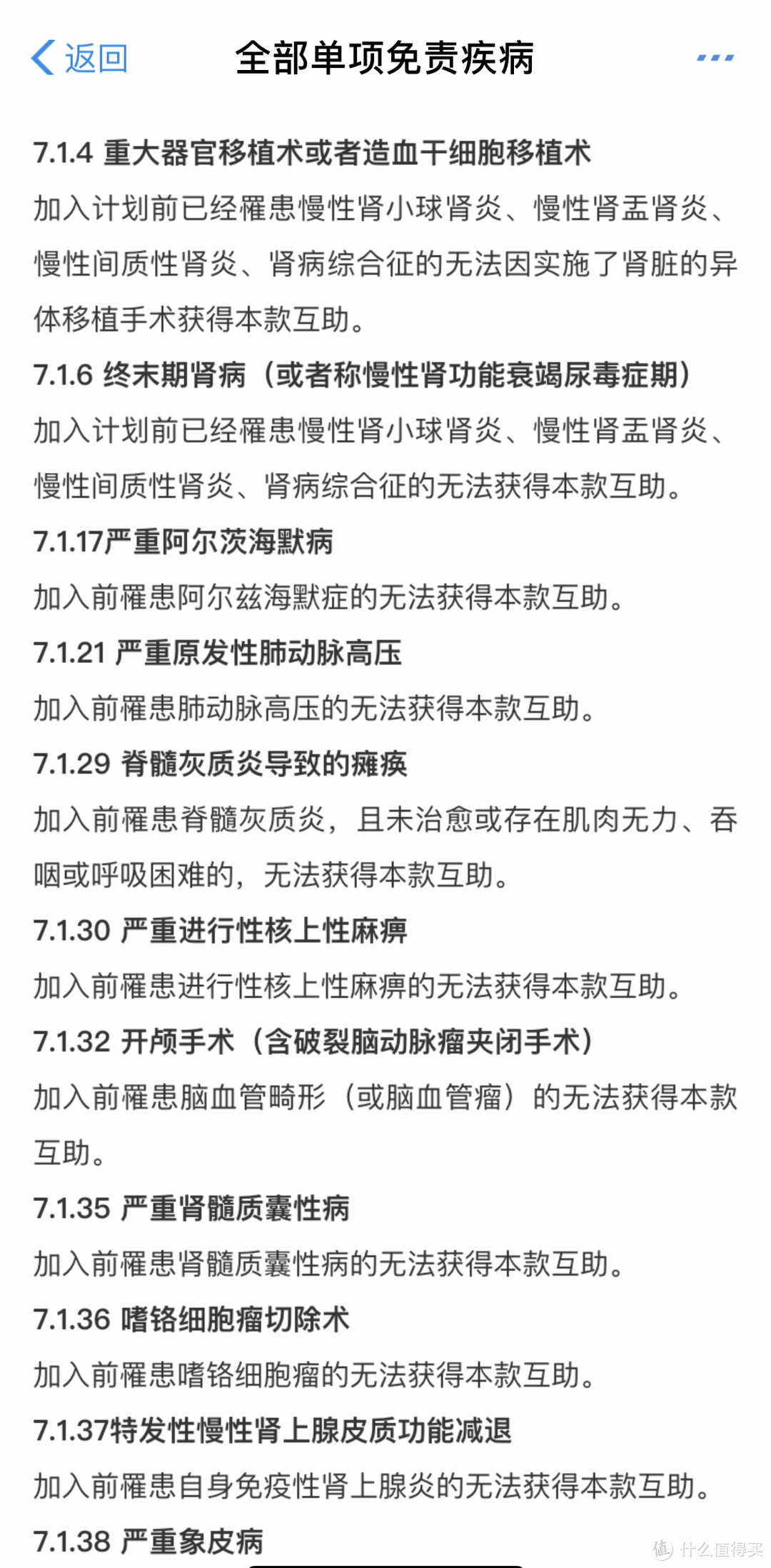 相互宝又双叒叕改规则了，真的是为所欲为