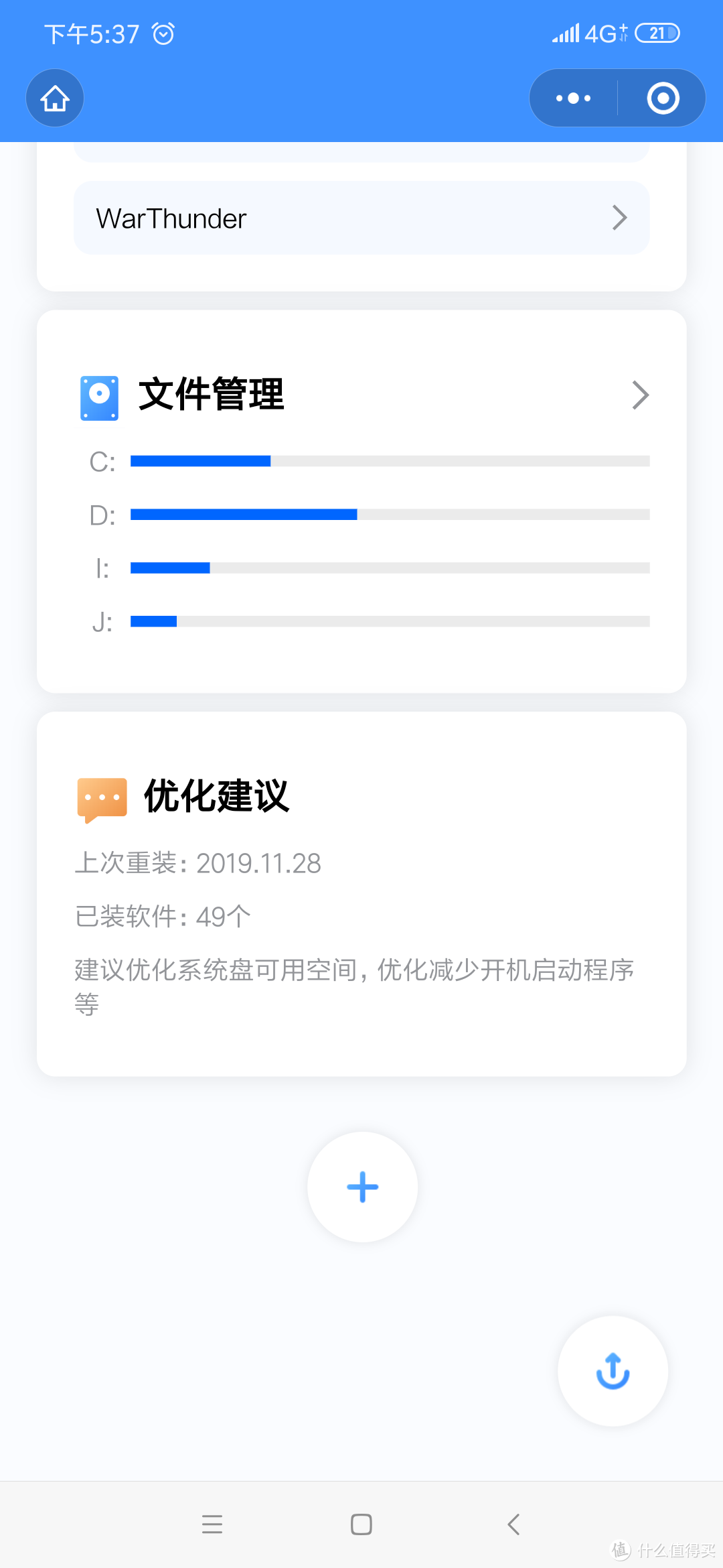 华为mate30远程连接，与电脑共享光威SSD，实现远程数据传输